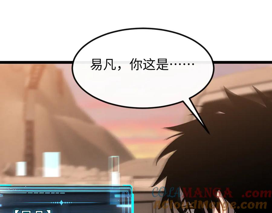 斩灵少女：我契约的全是上古神兵 - 第十一话 恐怖风暴 - 第125张图