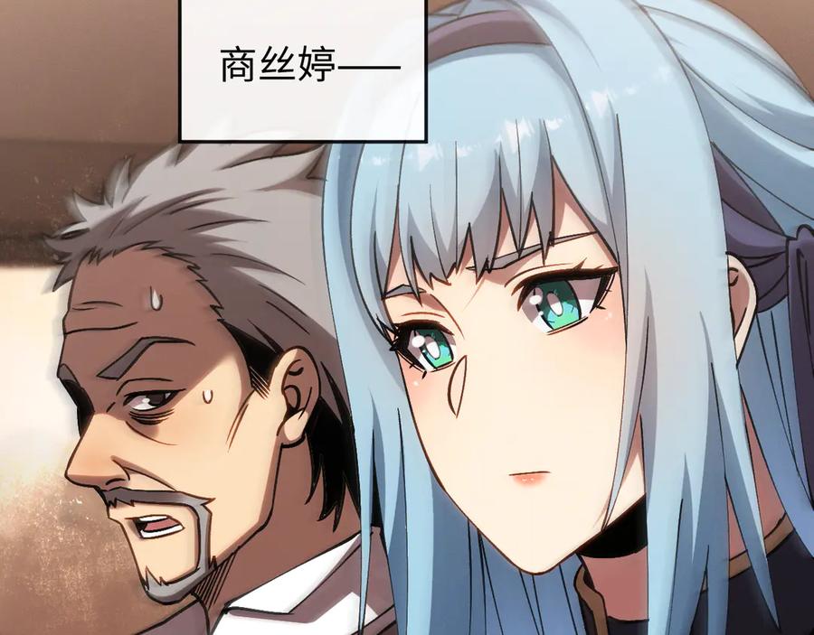 斩灵少女：我契约的全是上古神兵 - 第十一话 恐怖风暴 - 第54张图