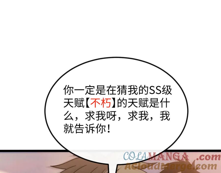 斩灵少女：我契约的全是上古神兵 - 第十一话 恐怖风暴 - 第129张图