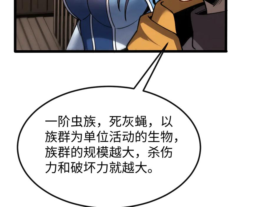 斩灵少女：我契约的全是上古神兵 - 第十一话 恐怖风暴 - 第14张图