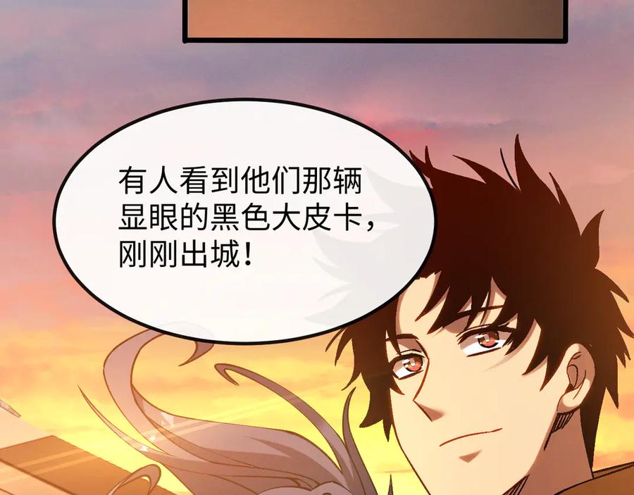 斩灵少女：我契约的全是上古神兵 - 第十二话 绝密档案 - 第83张图