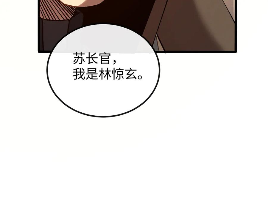 斩灵少女：我契约的全是上古神兵 - 第十二话 绝密档案 - 第127张图