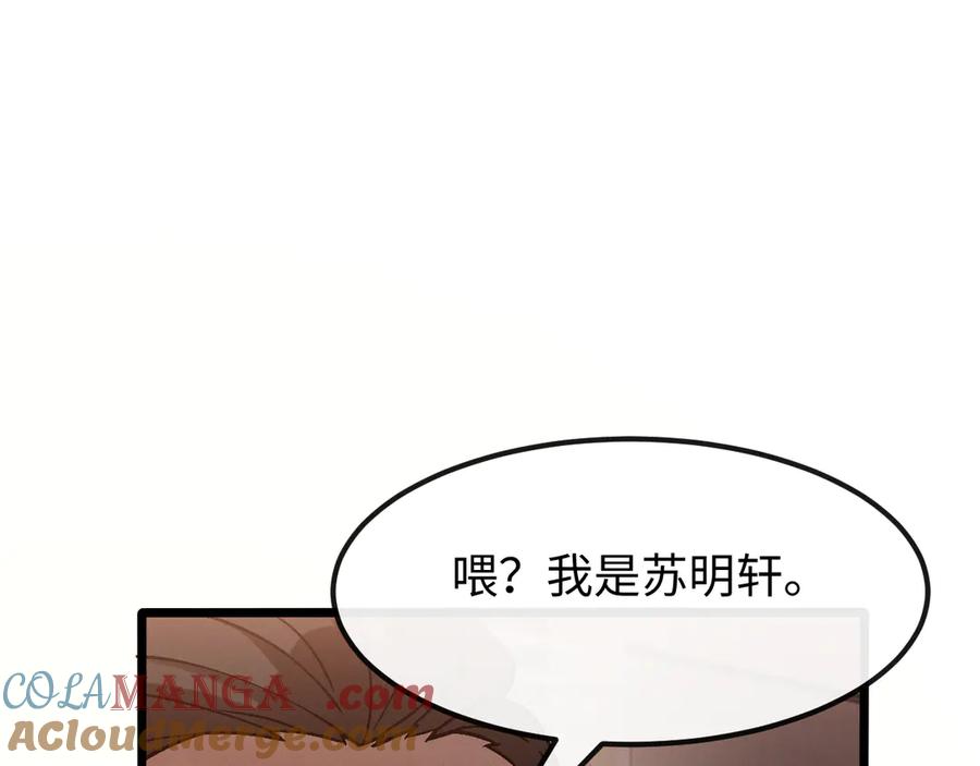 斩灵少女：我契约的全是上古神兵 - 第十二话 绝密档案 - 第125张图