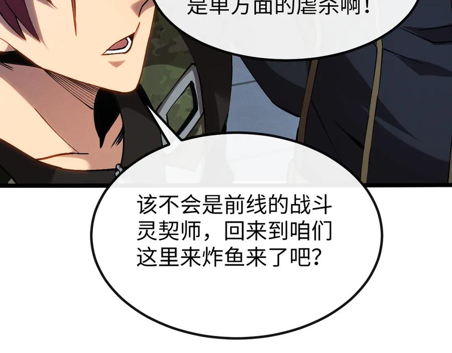 斩灵少女：我契约的全是上古神兵 - 第十二话 绝密档案 - 第48张图