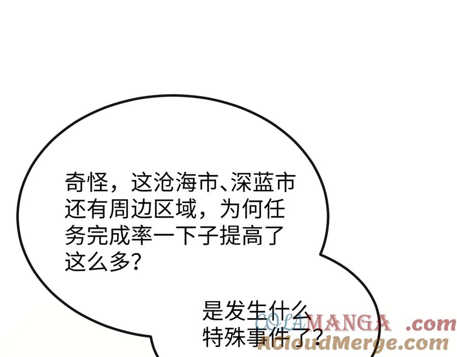 斩灵少女：我契约的全是上古神兵 - 第十二话 绝密档案 - 第93张图