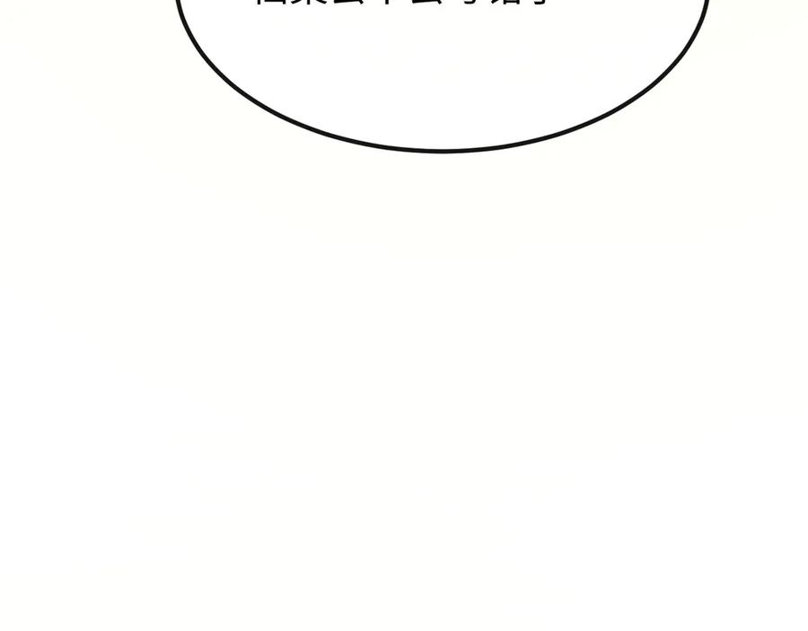 斩灵少女：我契约的全是上古神兵 - 第十二话 绝密档案 - 第122张图