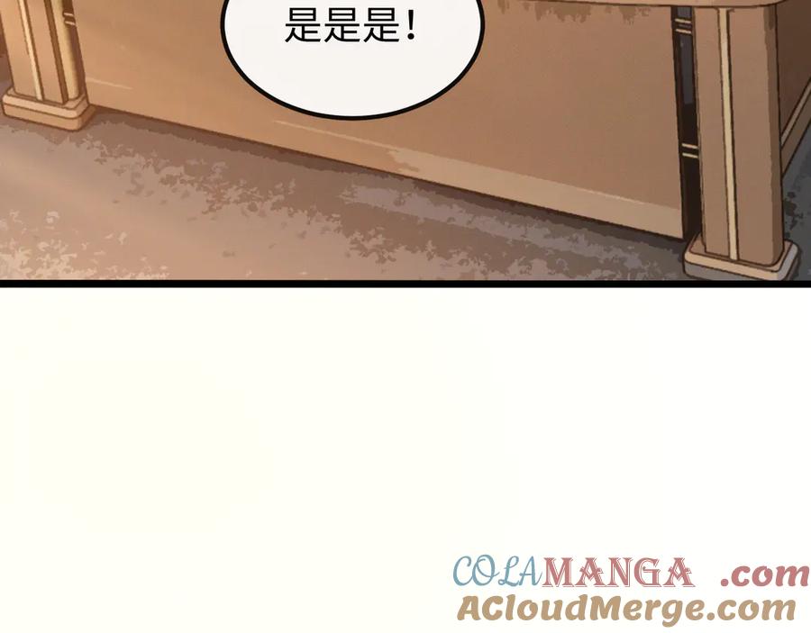 斩灵少女：我契约的全是上古神兵 - 第十二话 绝密档案 - 第133张图