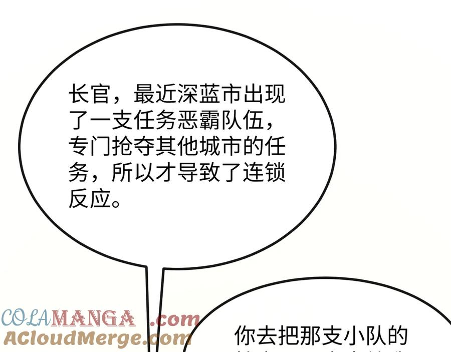 斩灵少女：我契约的全是上古神兵 - 第十二话 绝密档案 - 第97张图