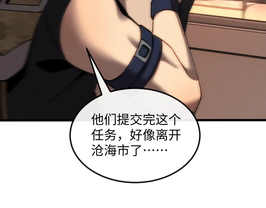 斩灵少女：我契约的全是上古神兵 - 第十二话 绝密档案 - 第80张图