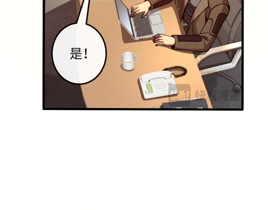 斩灵少女：我契约的全是上古神兵 - 第十二话 绝密档案 - 第99张图