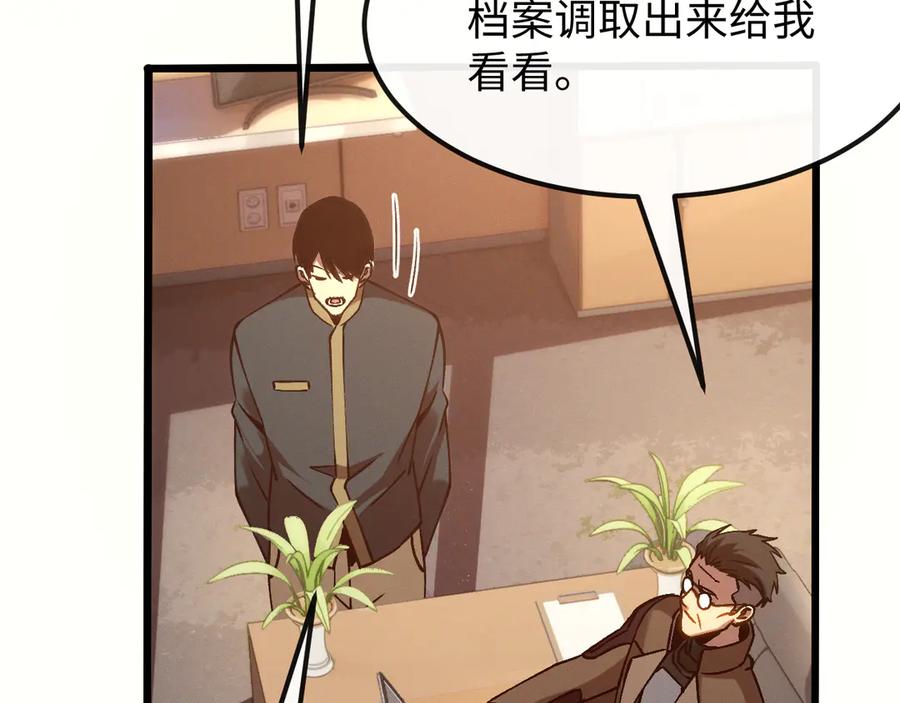 斩灵少女：我契约的全是上古神兵 - 第十二话 绝密档案 - 第98张图