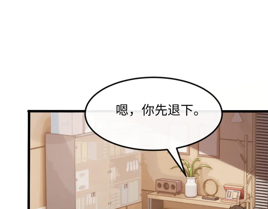 斩灵少女：我契约的全是上古神兵 - 第十二话 绝密档案 - 第107张图