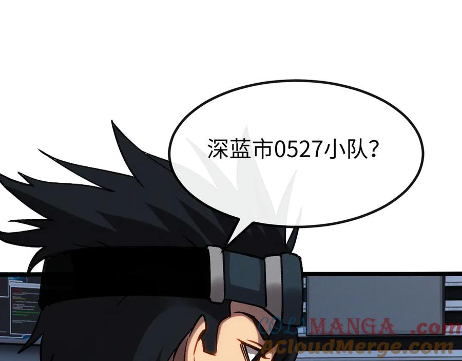 斩灵少女：我契约的全是上古神兵 - 第十二话 绝密档案 - 第49张图