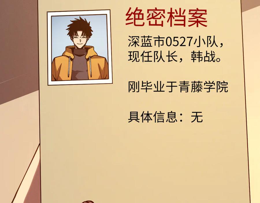 斩灵少女：我契约的全是上古神兵 - 第十二话 绝密档案 - 第120张图