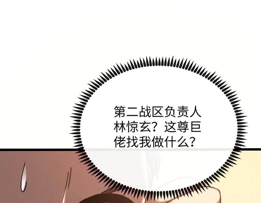 斩灵少女：我契约的全是上古神兵 - 第十二话 绝密档案 - 第128张图