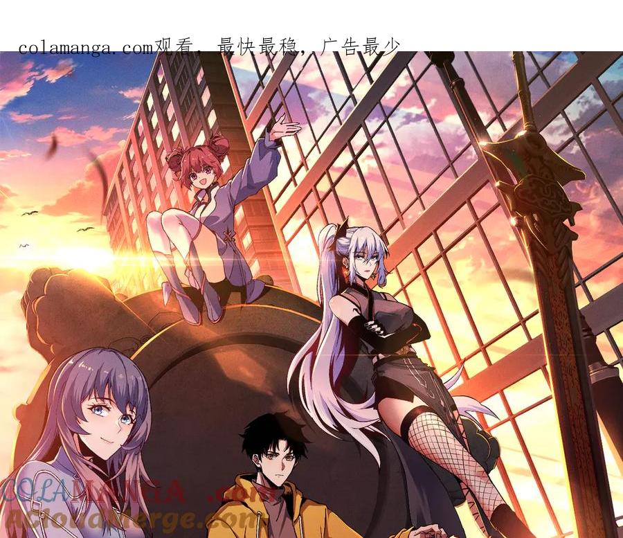 斩灵少女：我契约的全是上古神兵 - 第十三话 游戈者 - 第1张图