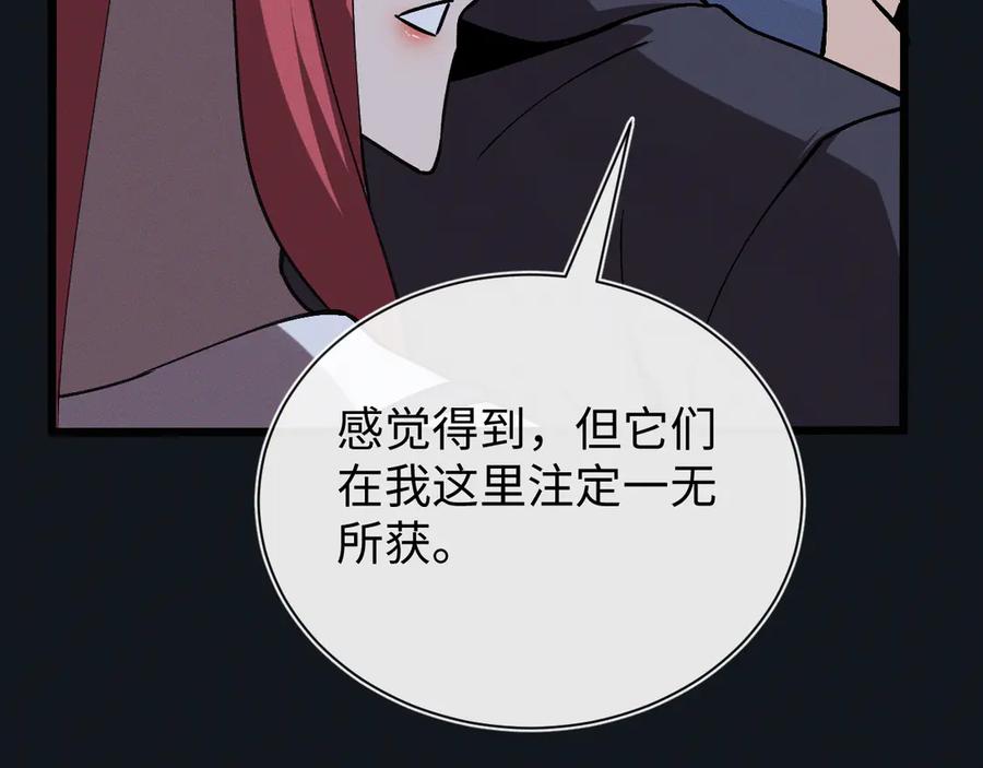 斩灵少女：我契约的全是上古神兵 - 第十五话 琴曲，六丁雷电！ - 第47张图