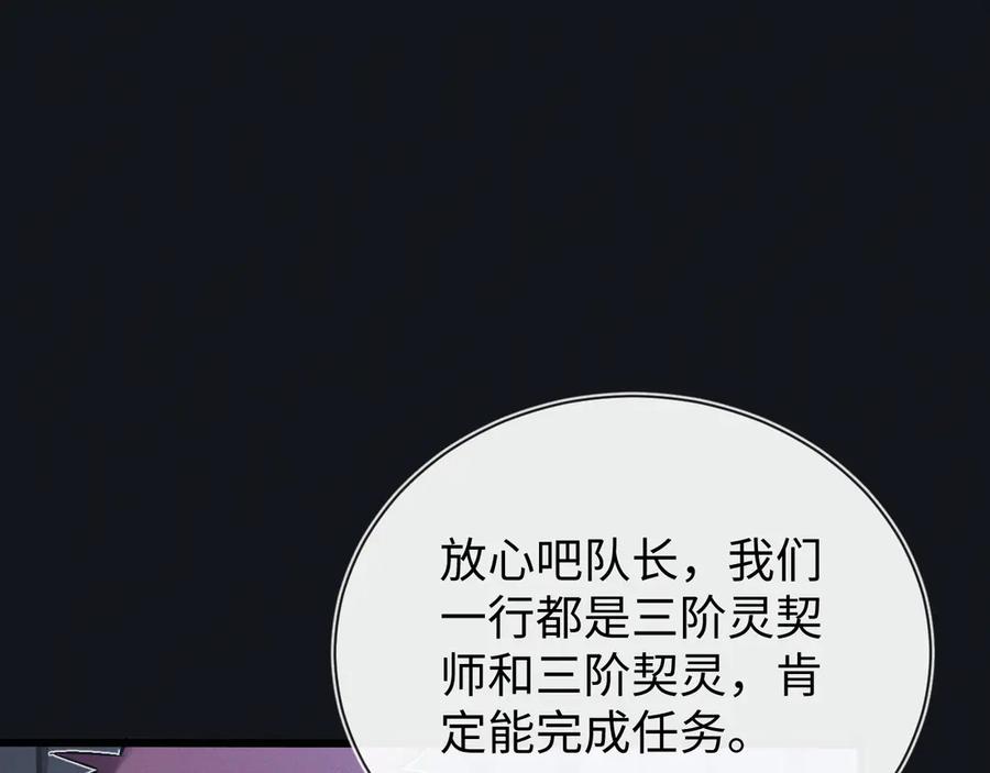 斩灵少女：我契约的全是上古神兵 - 第十五话 琴曲，六丁雷电！ - 第10张图