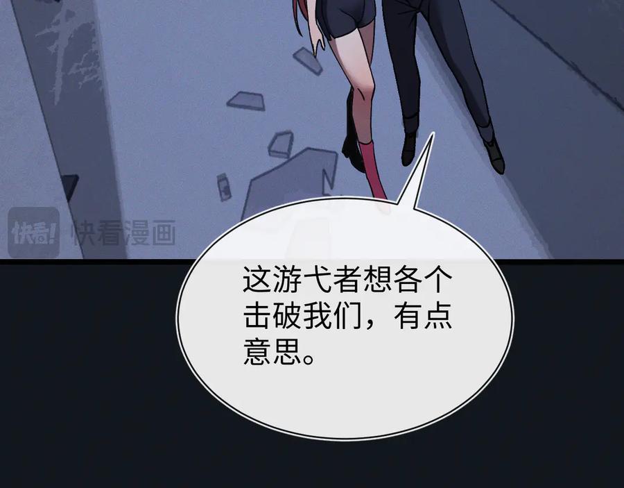 斩灵少女：我契约的全是上古神兵 - 第十五话 琴曲，六丁雷电！ - 第44张图