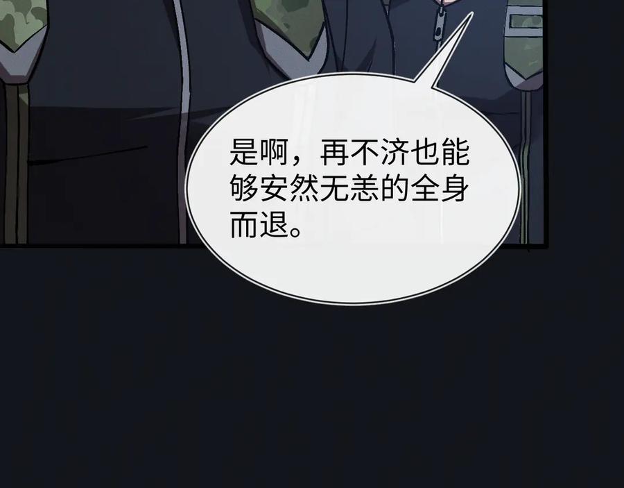 斩灵少女：我契约的全是上古神兵 - 第十五话 琴曲，六丁雷电！ - 第12张图