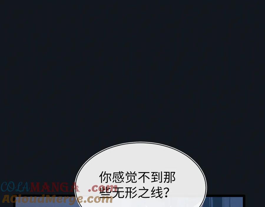 斩灵少女：我契约的全是上古神兵 - 第十五话 琴曲，六丁雷电！ - 第45张图