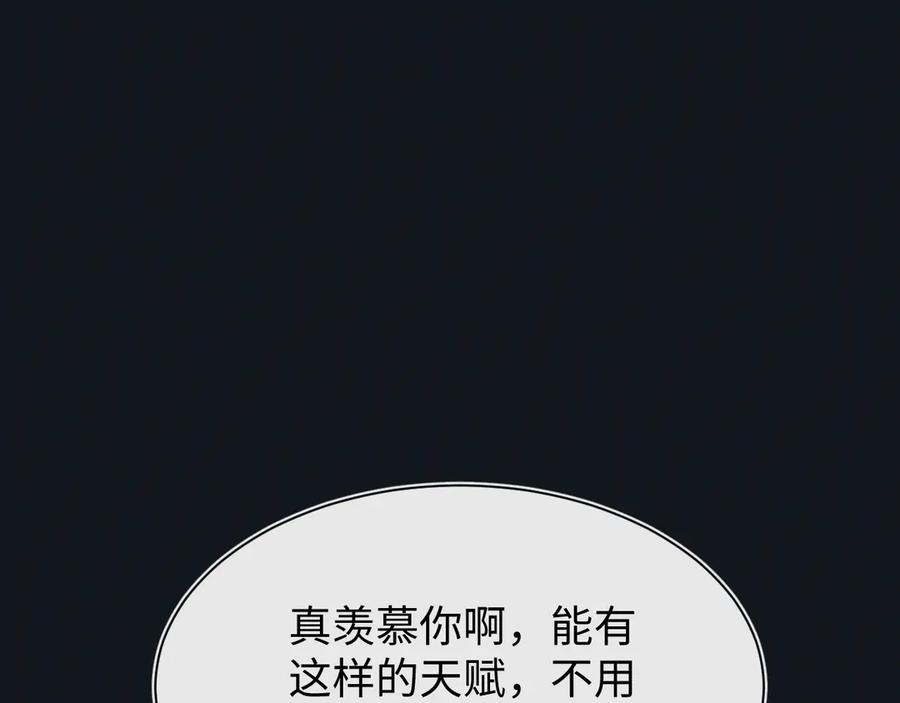 斩灵少女：我契约的全是上古神兵 - 第十五话 琴曲，六丁雷电！ - 第48张图