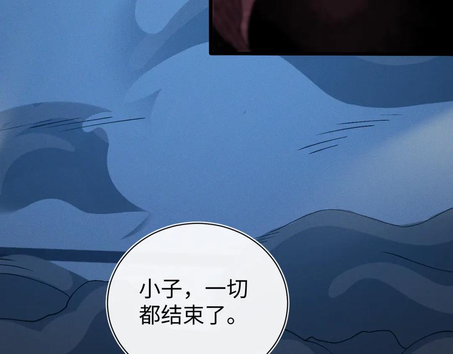 斩灵少女：我契约的全是上古神兵 - 第十七话 生死之间 - 第90张图