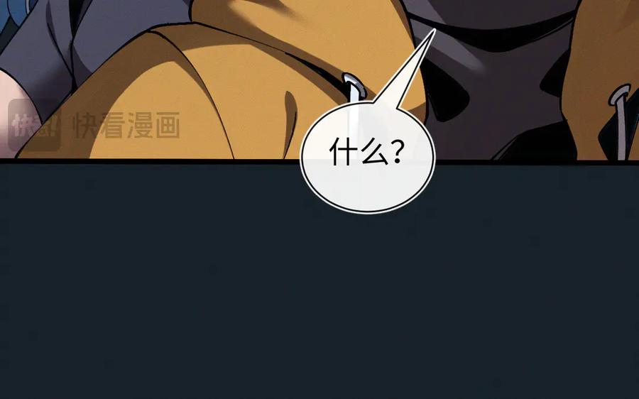 斩灵少女：我契约的全是上古神兵 - 第十七话 生死之间 - 第95张图