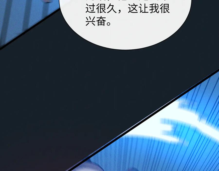 斩灵少女：我契约的全是上古神兵 - 第十七话 生死之间 - 第48张图