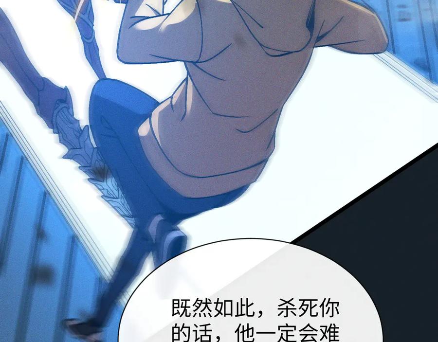 斩灵少女：我契约的全是上古神兵 - 第十七话 生死之间 - 第47张图