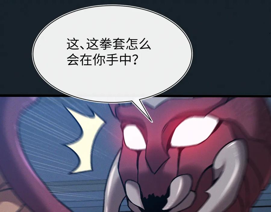 斩灵少女：我契约的全是上古神兵 - 第十七话 生死之间 - 第30张图