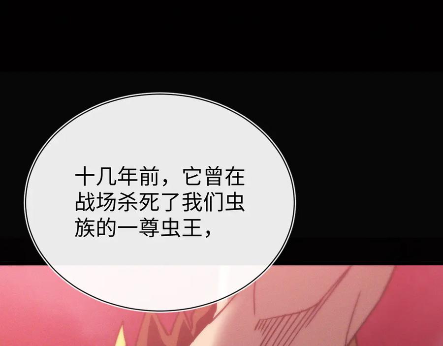 斩灵少女：我契约的全是上古神兵 - 第十七话 生死之间 - 第32张图