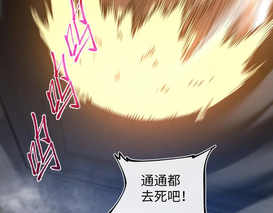 斩灵少女：我契约的全是上古神兵 - 第十七话 生死之间 - 第106张图