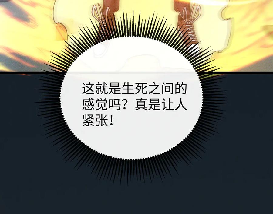 斩灵少女：我契约的全是上古神兵 - 第十七话 生死之间 - 第62张图