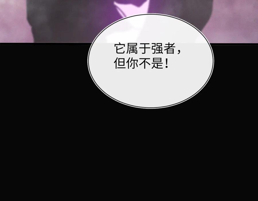 斩灵少女：我契约的全是上古神兵 - 第十七话 生死之间 - 第35张图