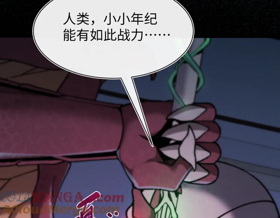 斩灵少女：我契约的全是上古神兵 - 第十七话 生死之间 - 第13张图