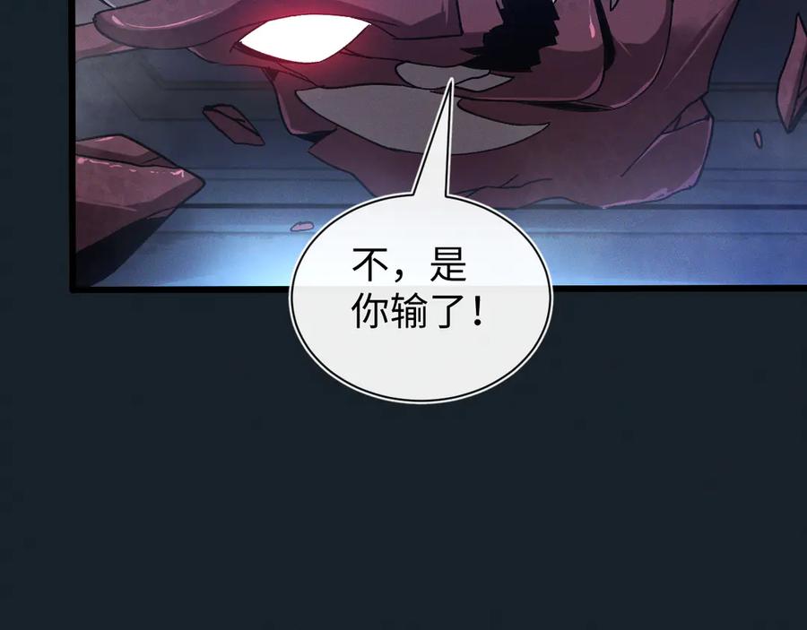 斩灵少女：我契约的全是上古神兵 - 第十七话 生死之间 - 第84张图