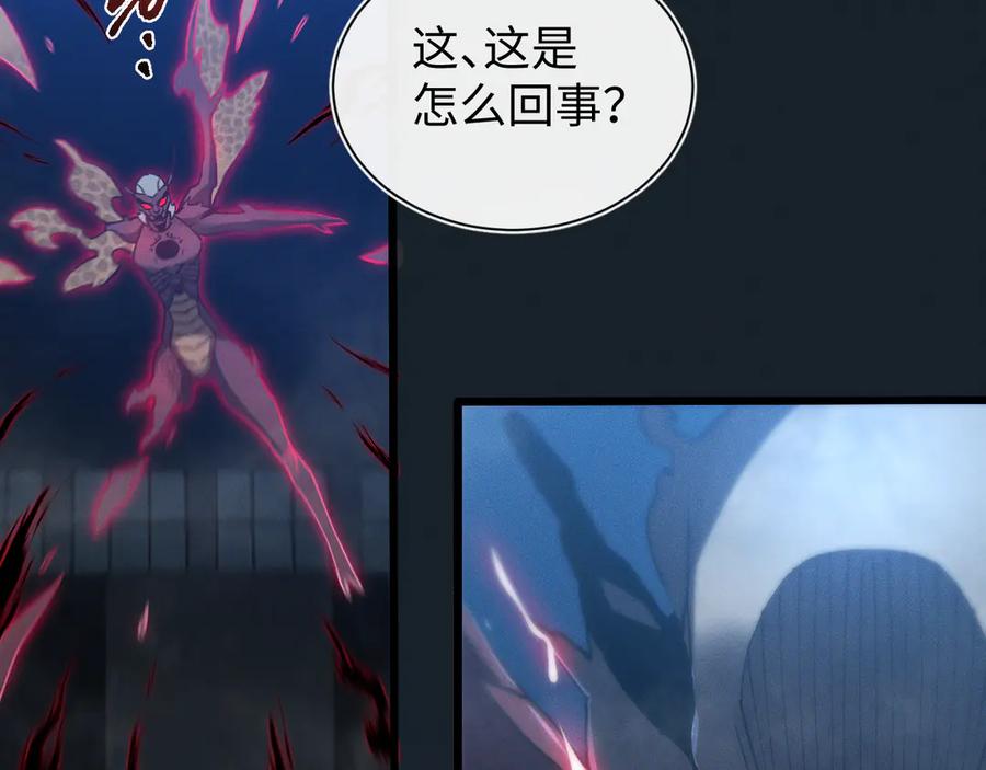 斩灵少女：我契约的全是上古神兵 - 第十七话 生死之间 - 第88张图