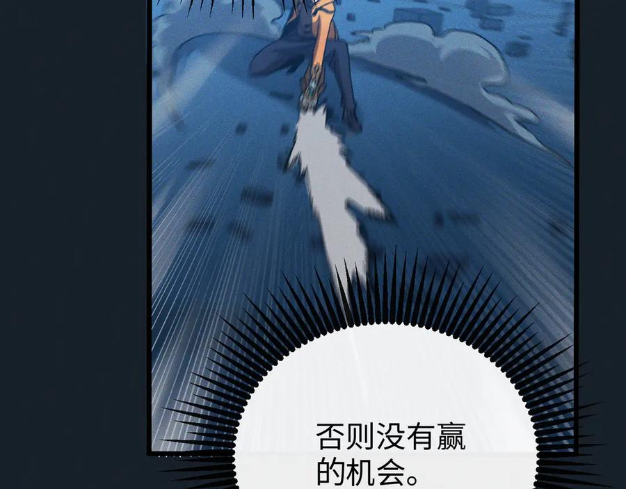 斩灵少女：我契约的全是上古神兵 - 第十七话 生死之间 - 第58张图