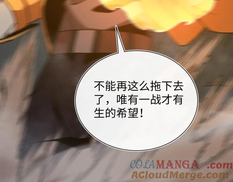 斩灵少女：我契约的全是上古神兵 - 第十七话 生死之间 - 第65张图