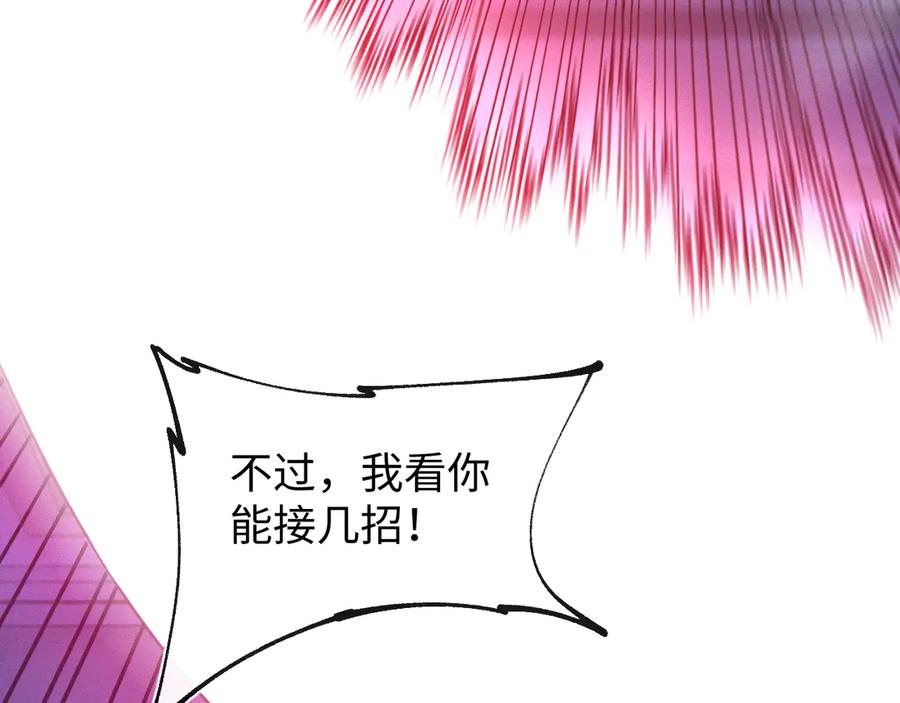 斩灵少女：我契约的全是上古神兵 - 第十七话 生死之间 - 第20张图