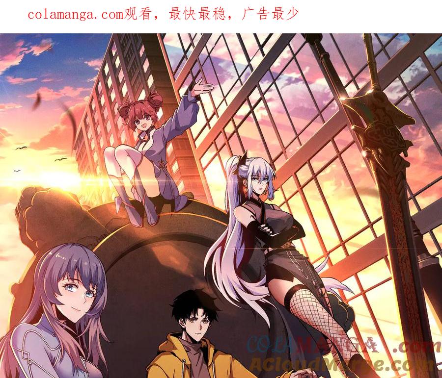 斩灵少女：我契约的全是上古神兵 - 第十七话 生死之间 - 第1张图