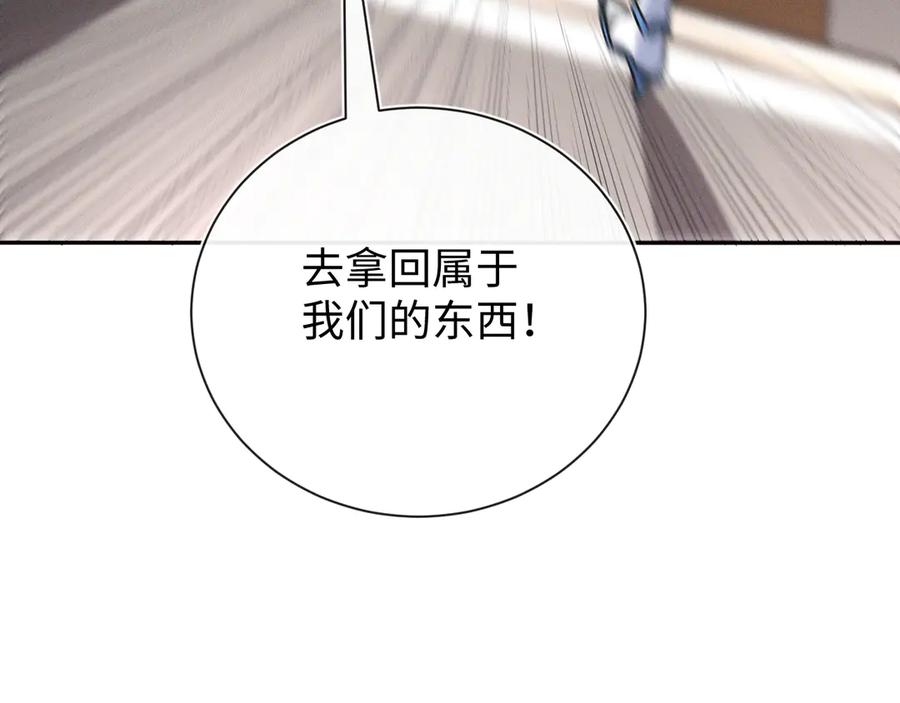 斩灵少女：我契约的全是上古神兵 - 第十八话 大闹组织 - 第54张图