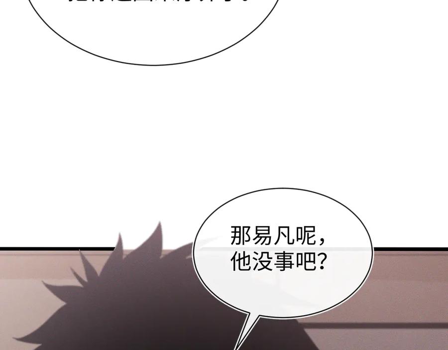 斩灵少女：我契约的全是上古神兵 - 第十八话 大闹组织 - 第16张图