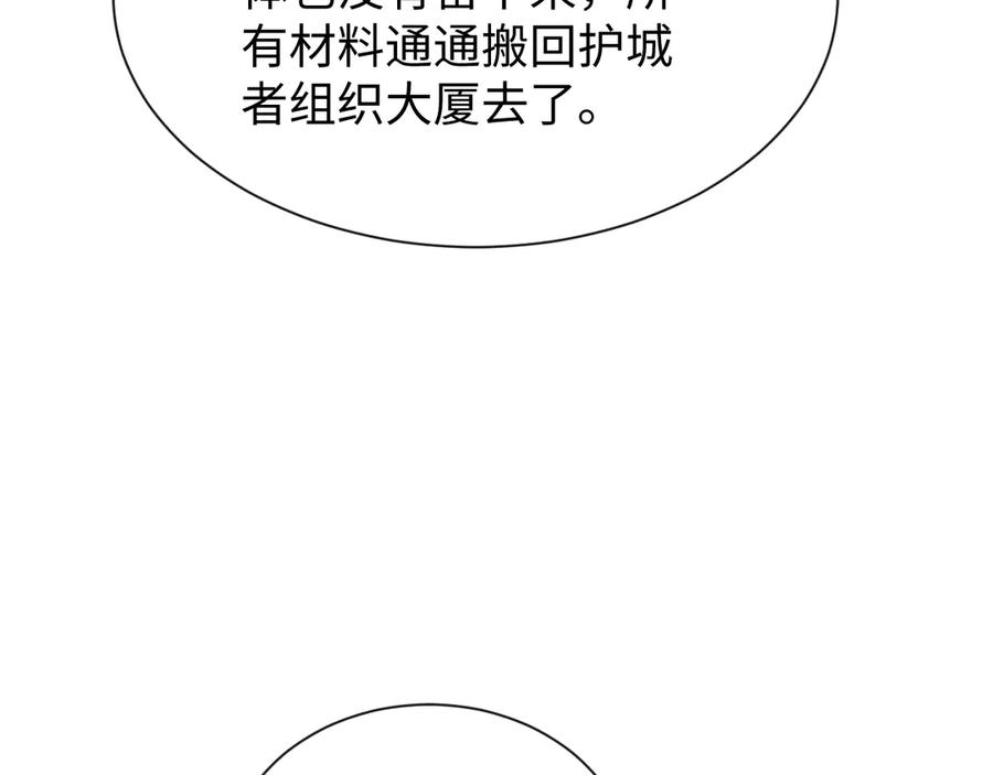 斩灵少女：我契约的全是上古神兵 - 第十八话 大闹组织 - 第46张图