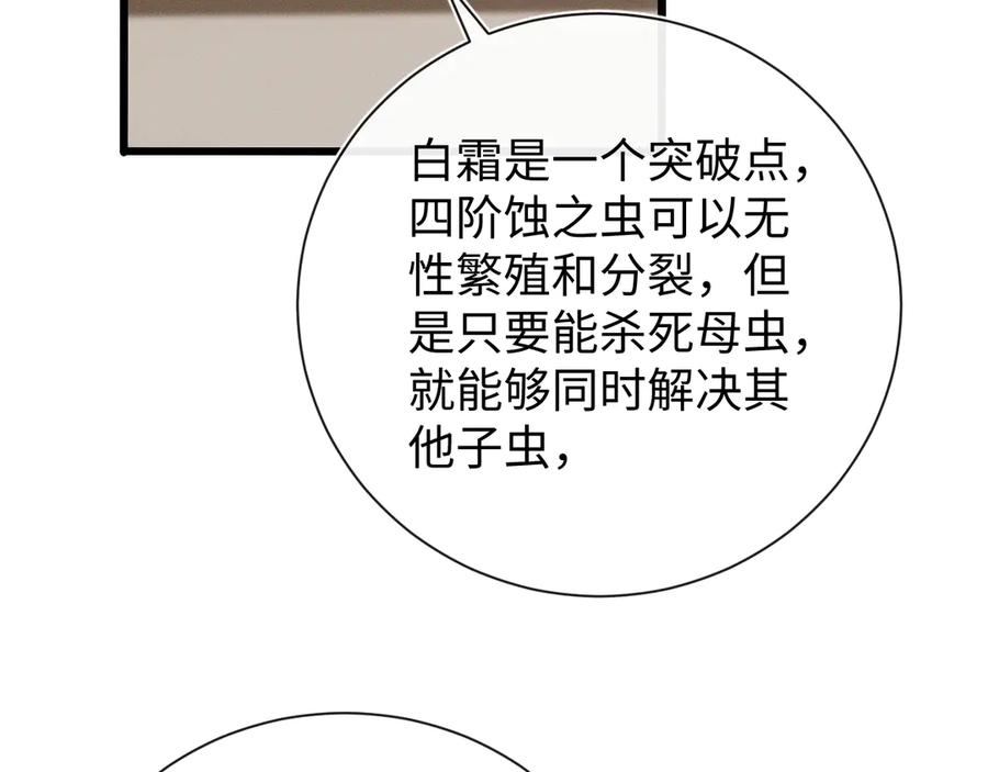 斩灵少女：我契约的全是上古神兵 - 第十八话 大闹组织 - 第36张图