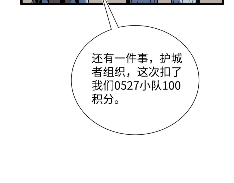 斩灵少女：我契约的全是上古神兵 - 第十八话 大闹组织 - 第39张图