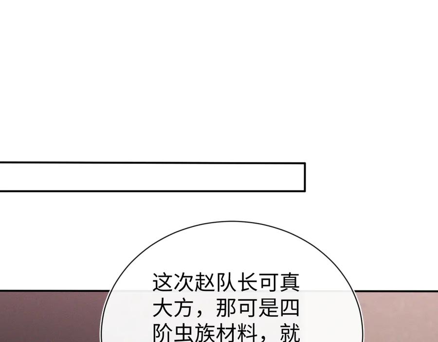 斩灵少女：我契约的全是上古神兵 - 第十八话 大闹组织 - 第56张图