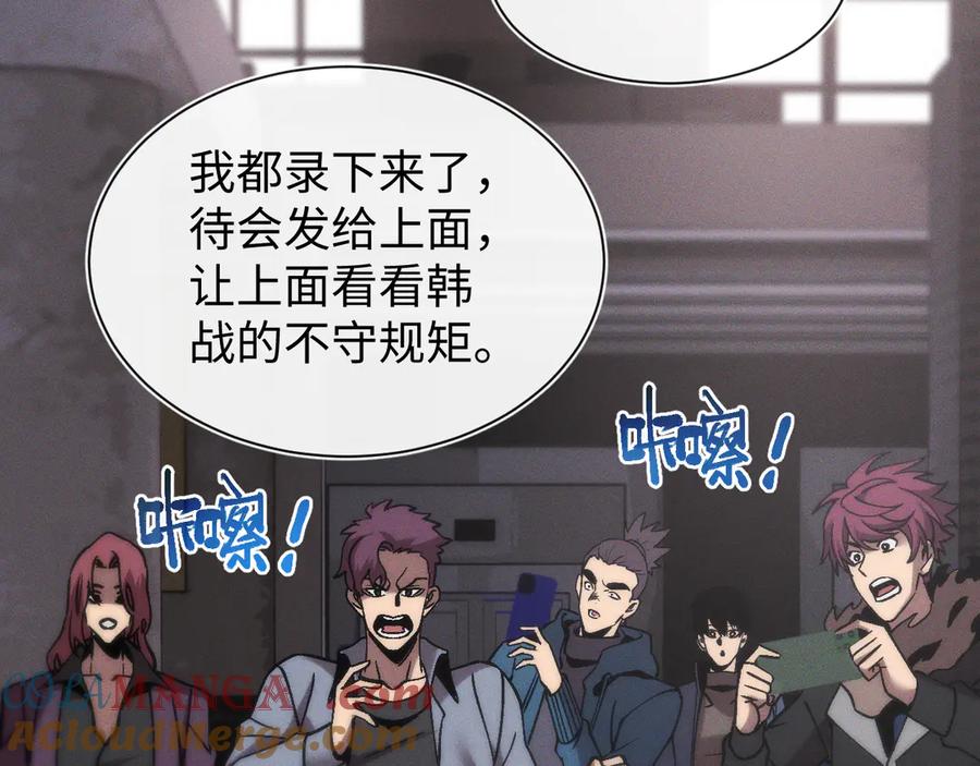 斩灵少女：我契约的全是上古神兵 - 第十八话 大闹组织 - 第85张图