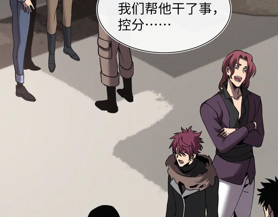 斩灵少女：我契约的全是上古神兵 - 第十八话 大闹组织 - 第58张图